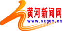 黃河新聞網 黃河新聞網